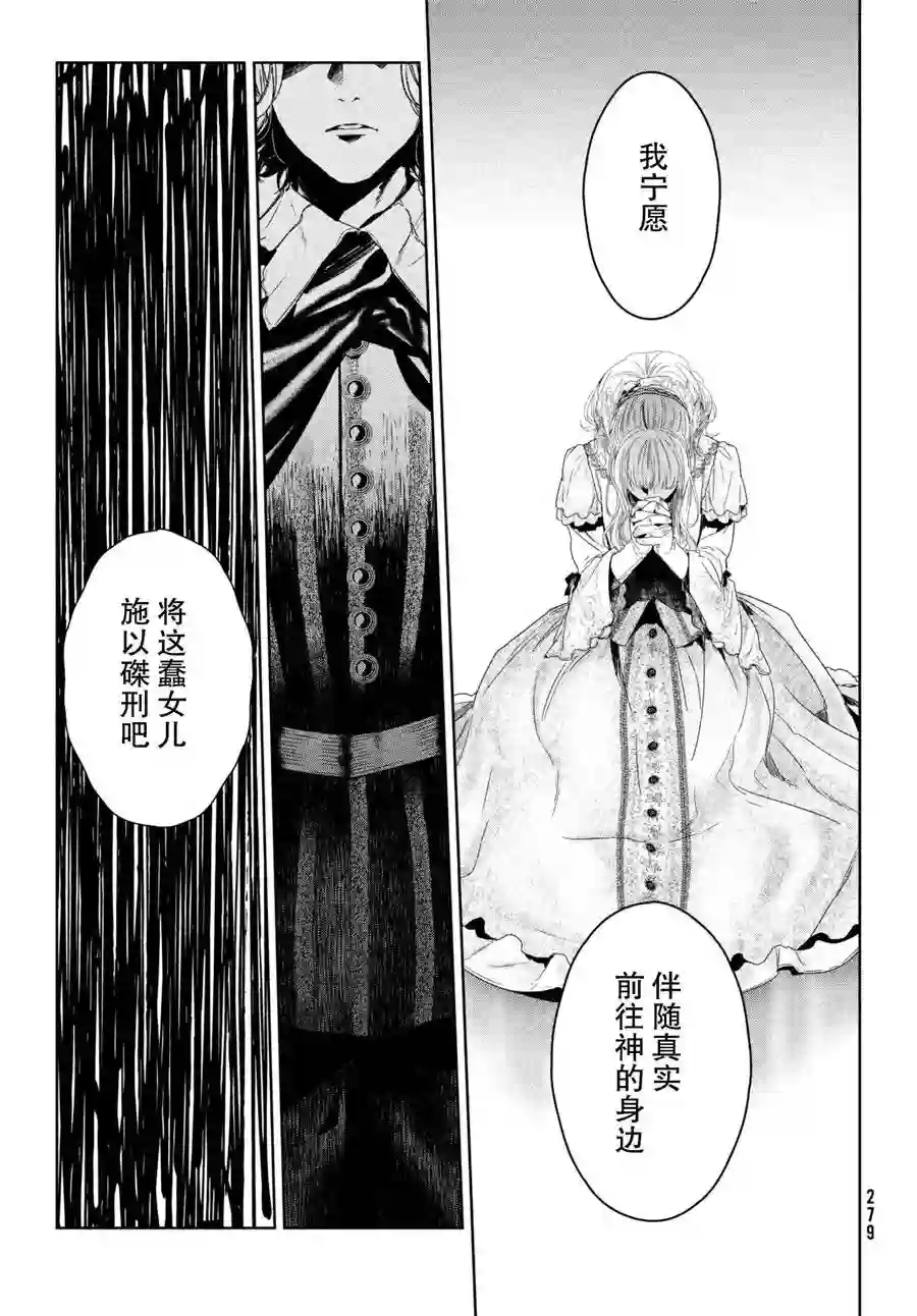 新约Märchen第29话