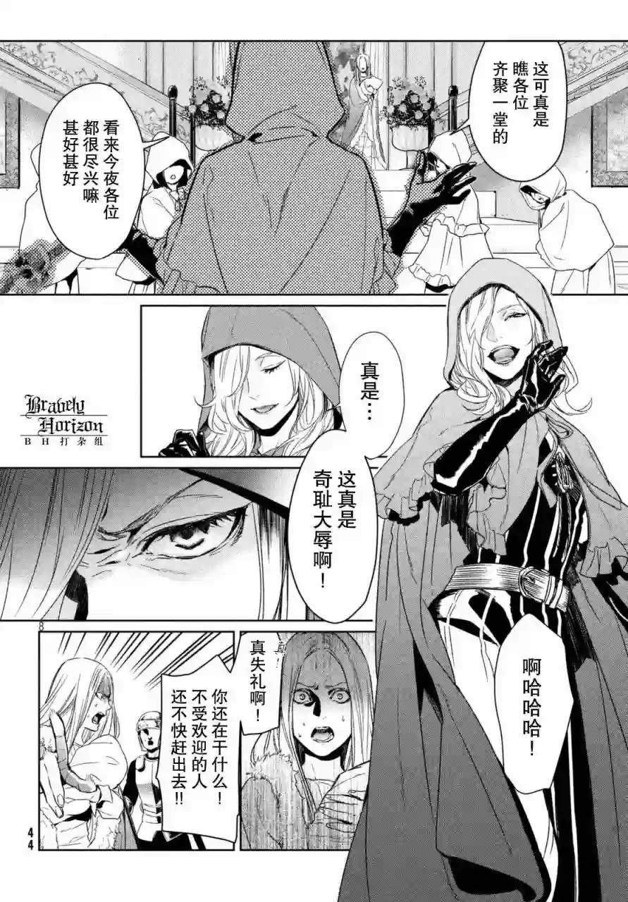 新约Märchen第04卷