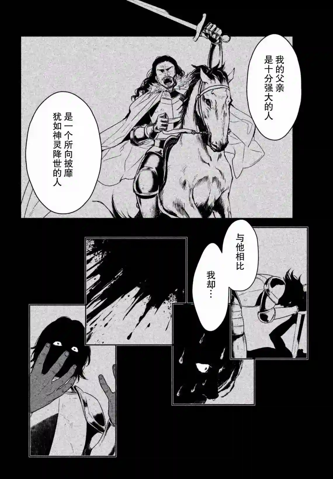 新约Märchen第04卷