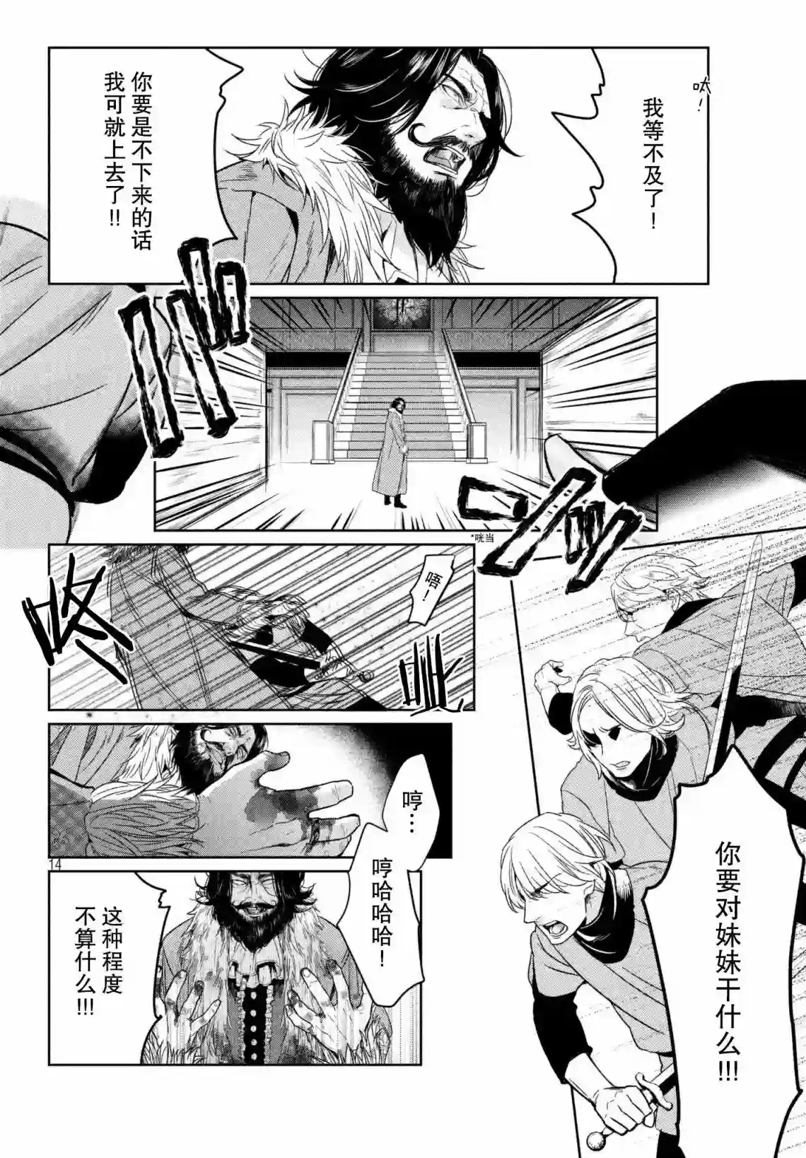 新约Märchen第04卷