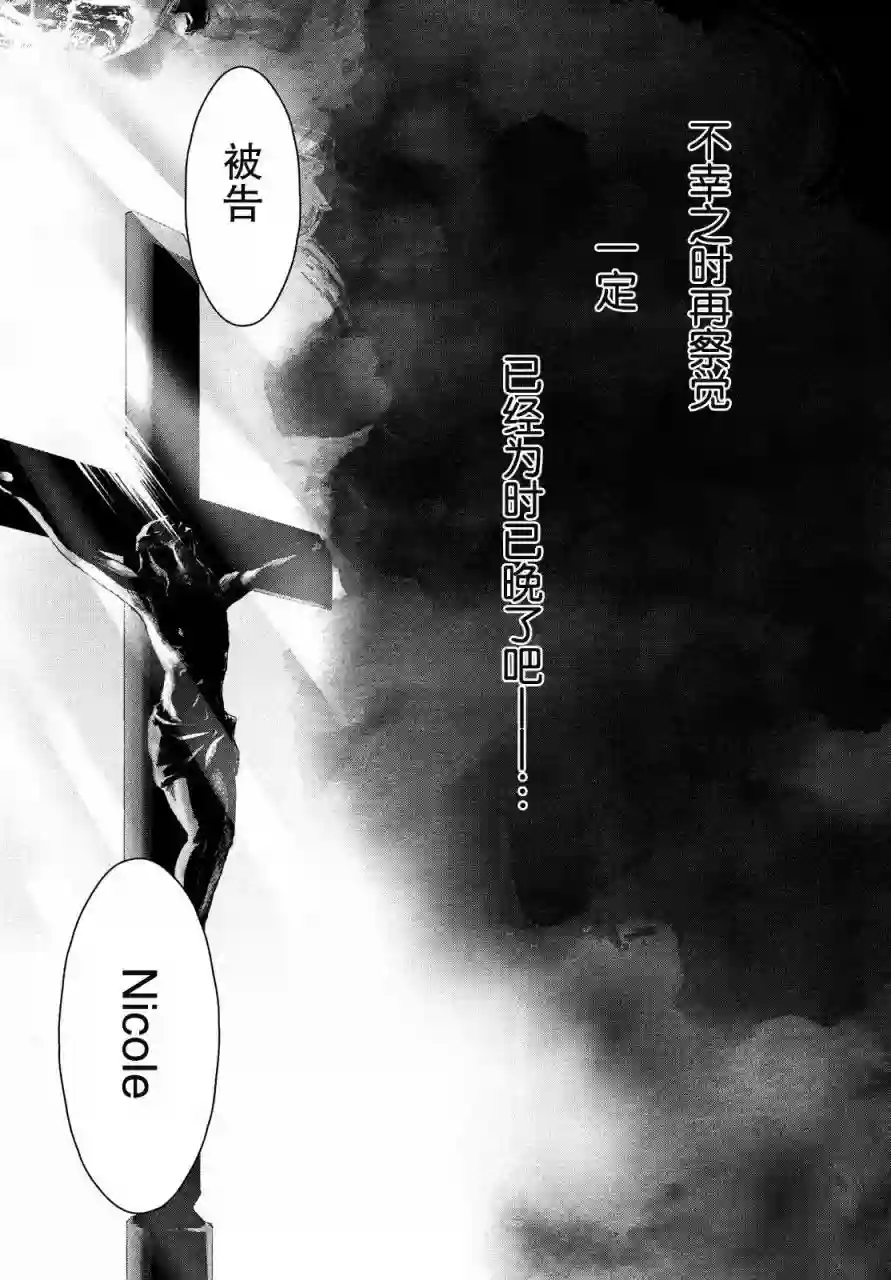 新约Märchen第04卷