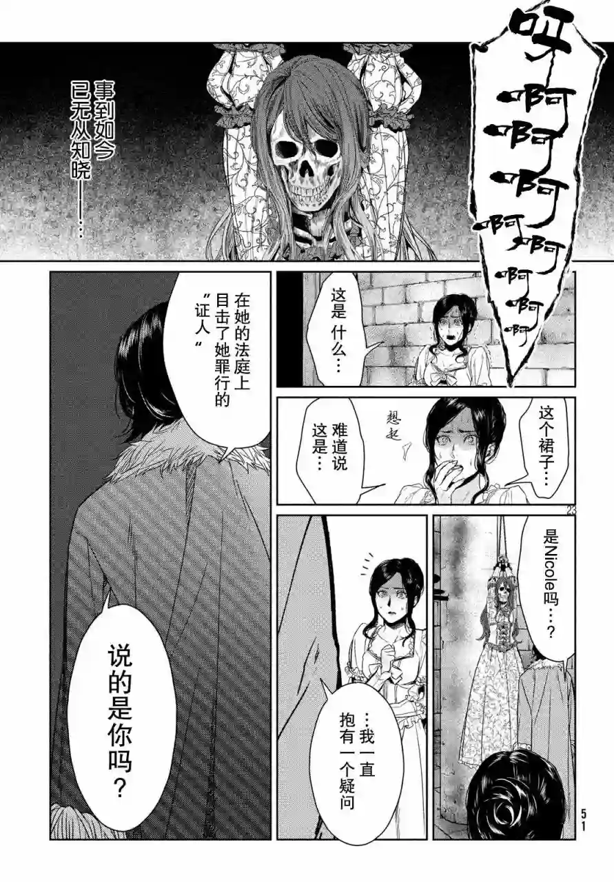 新约Märchen第04卷