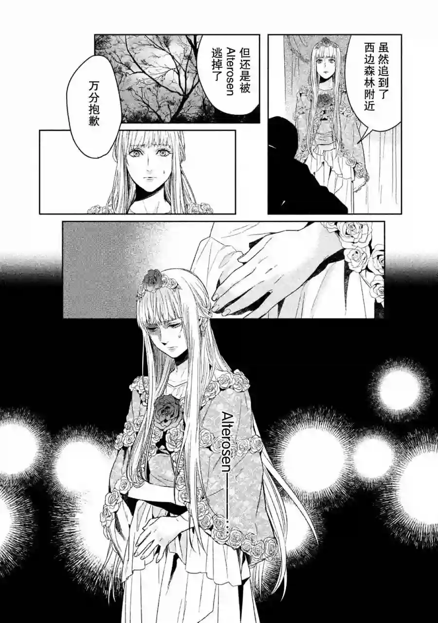 新约Märchen第04卷