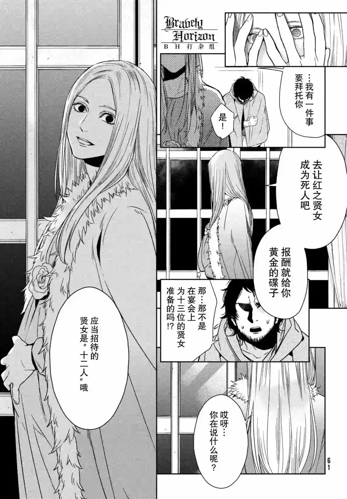 新约Märchen第04卷