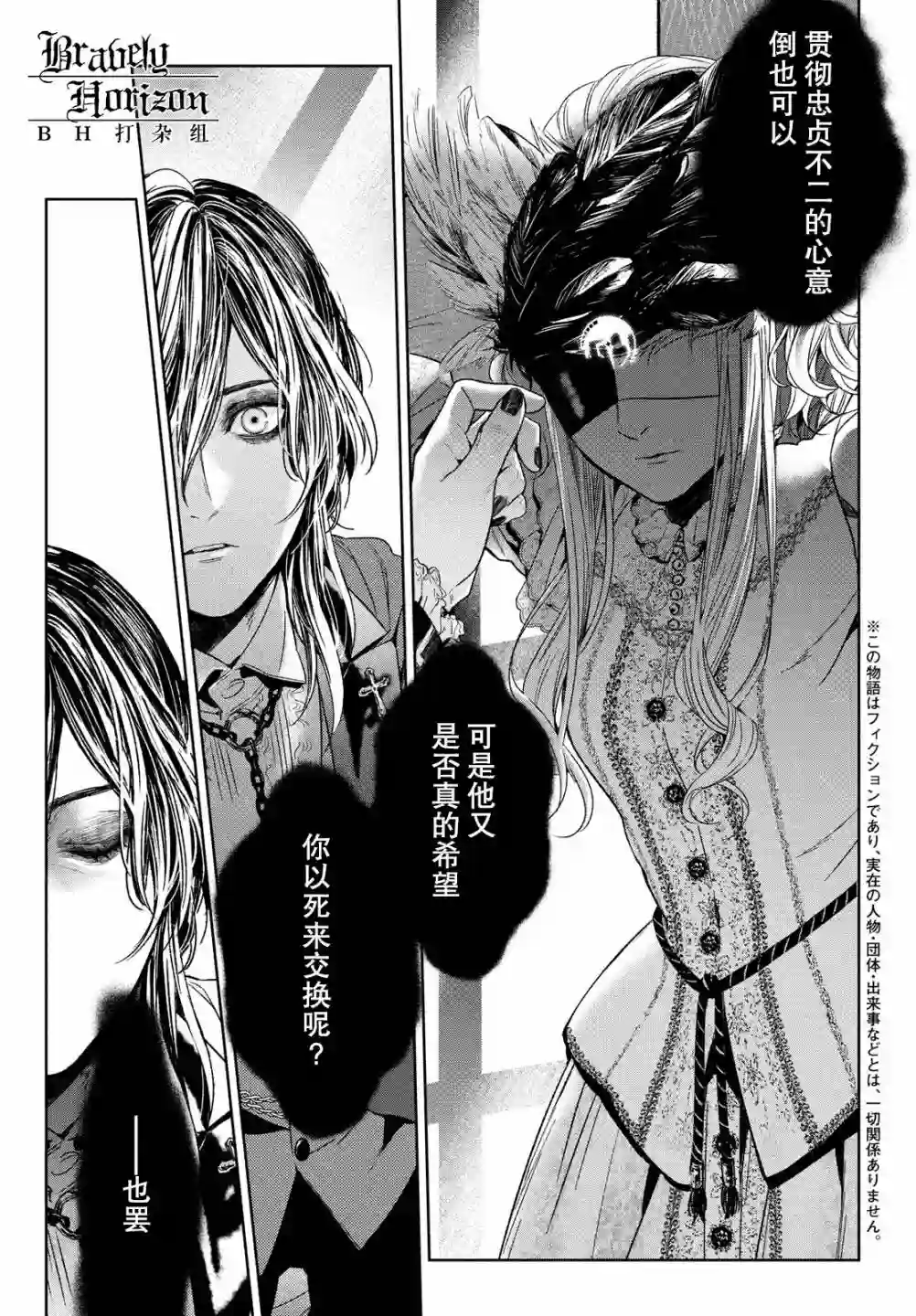 新约Märchen第32话