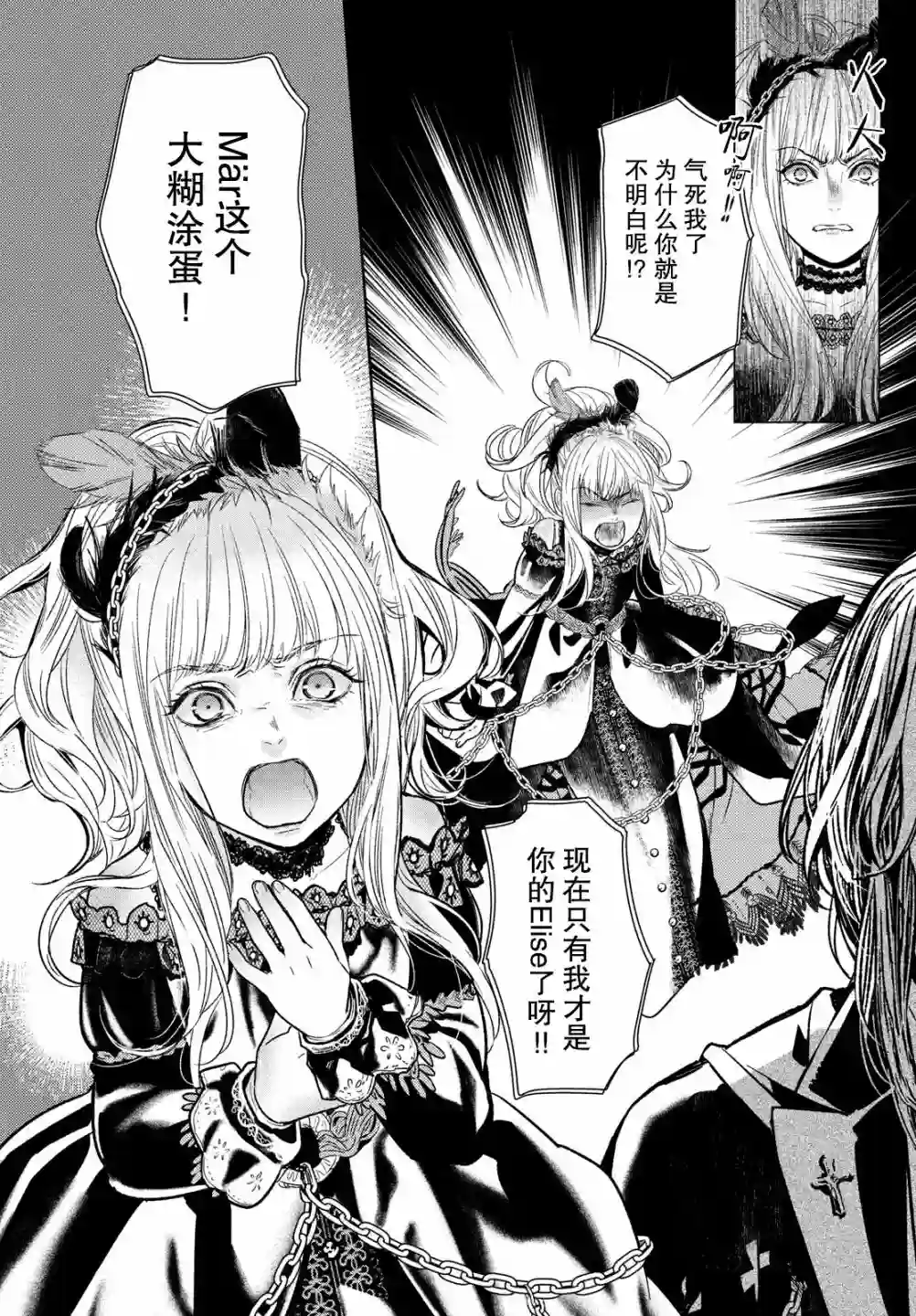 新约Märchen第33话