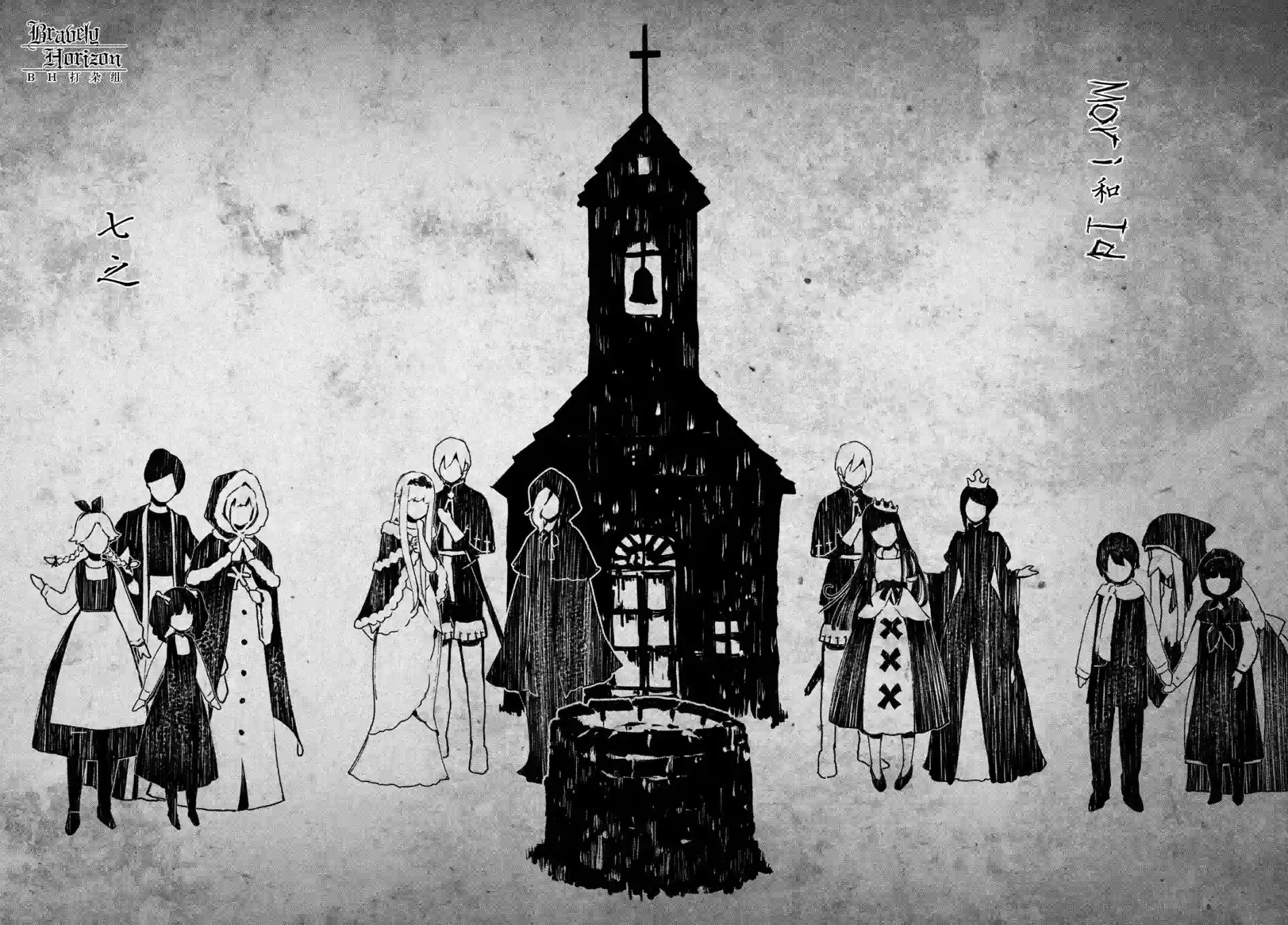 新约Märchen第34话