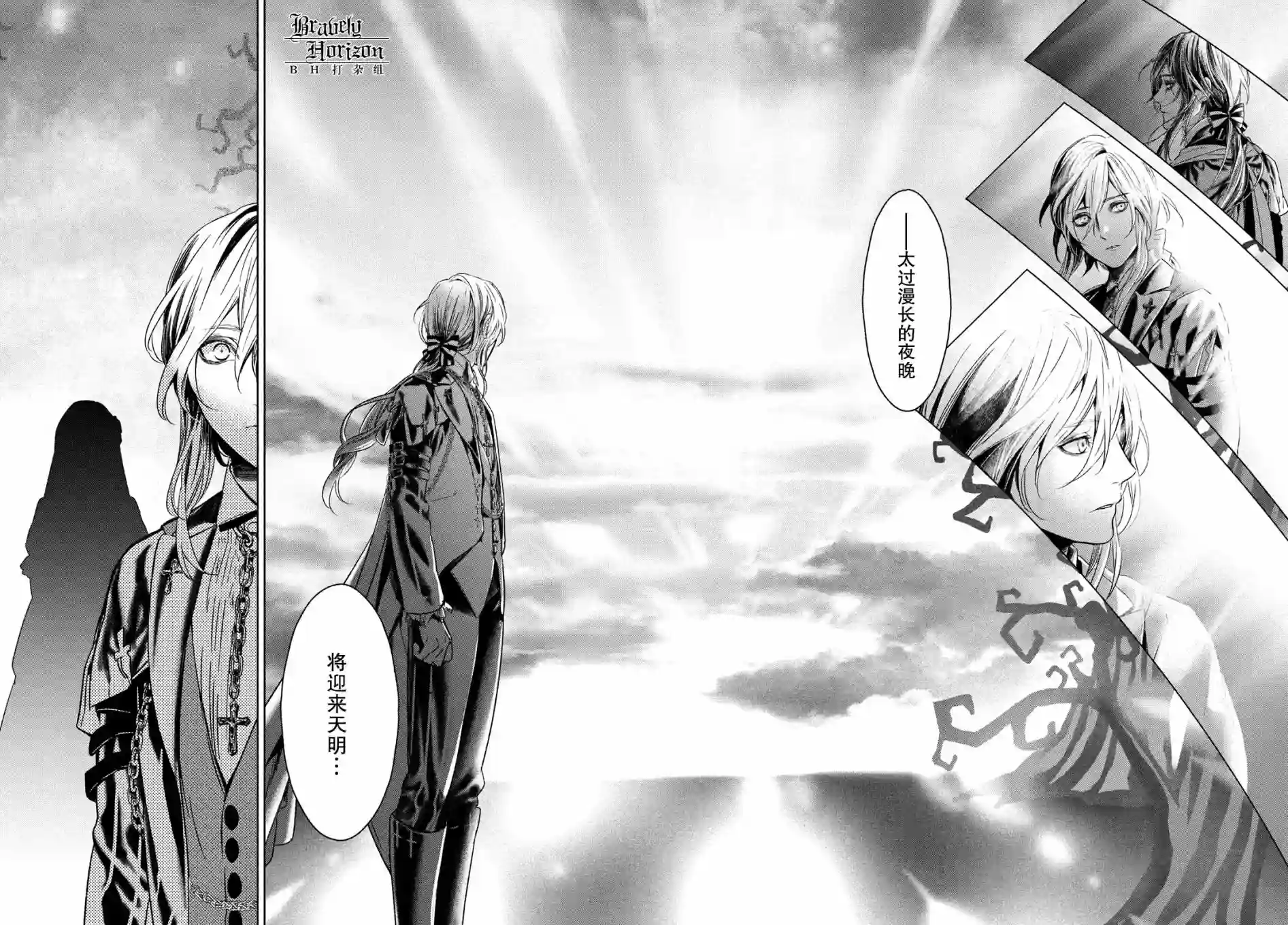 新约Märchen第34话