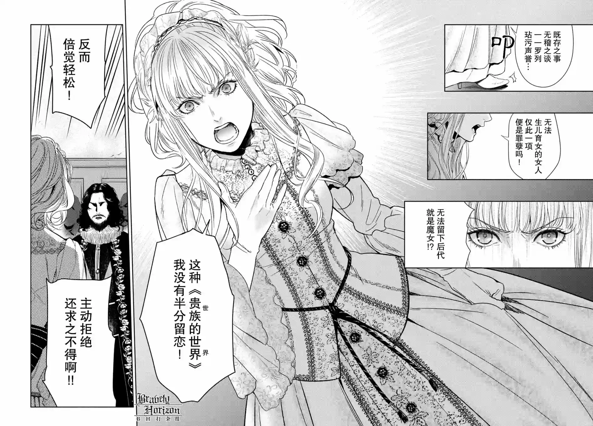 新约Märchen第36话