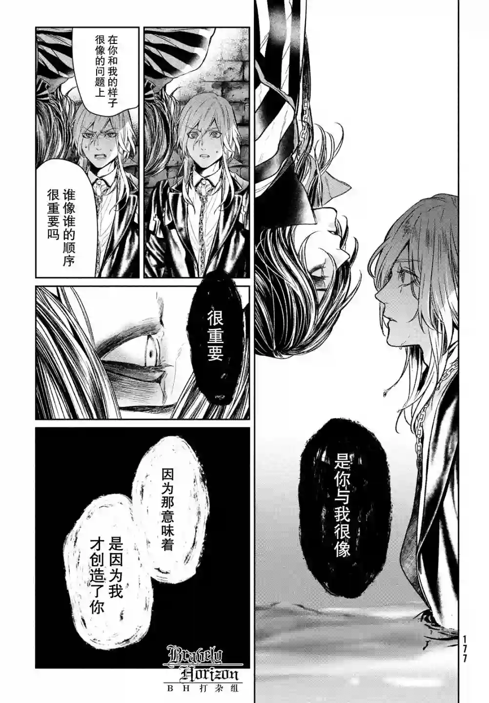 新约Märchen第38话