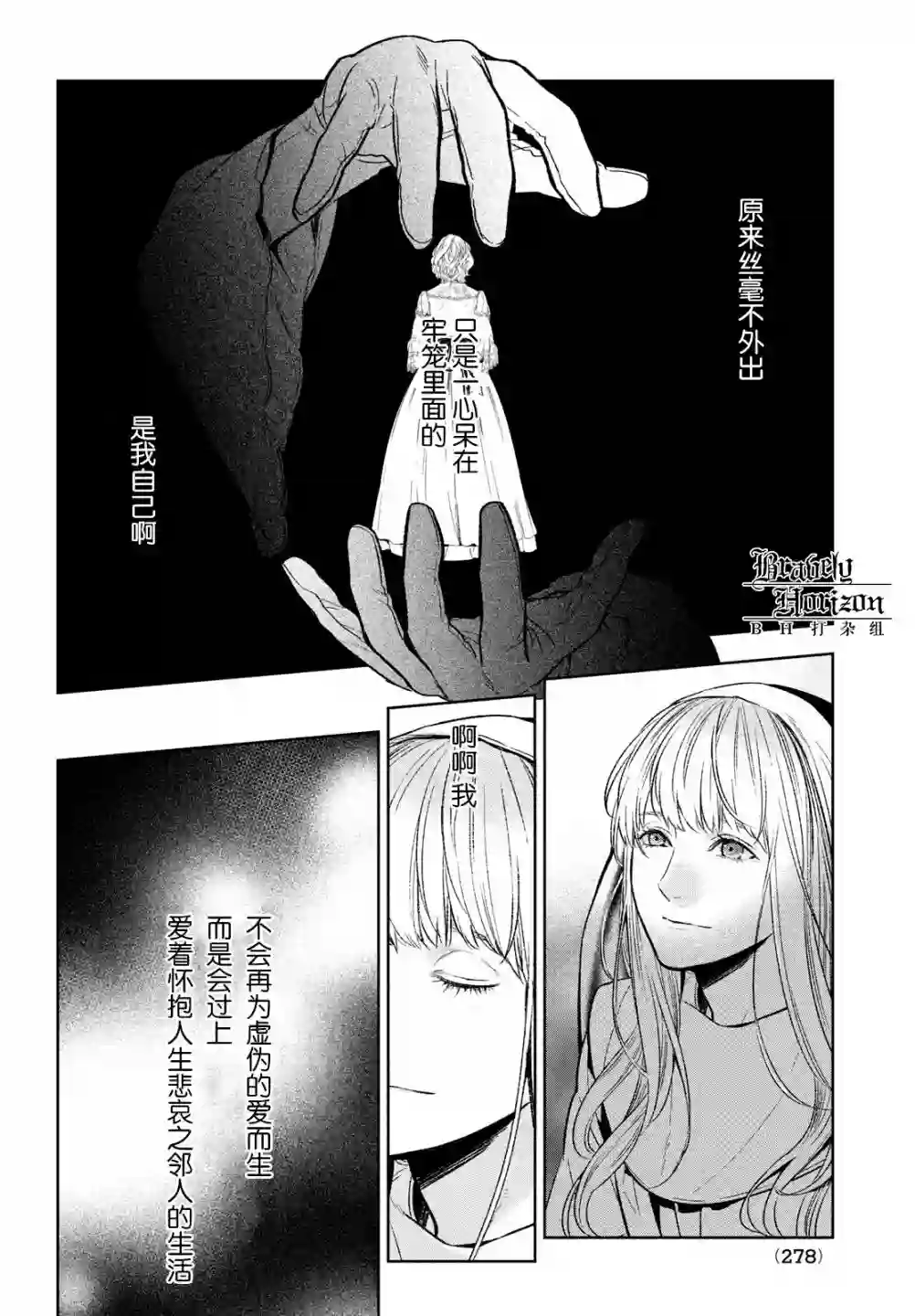 新约Märchen第39话