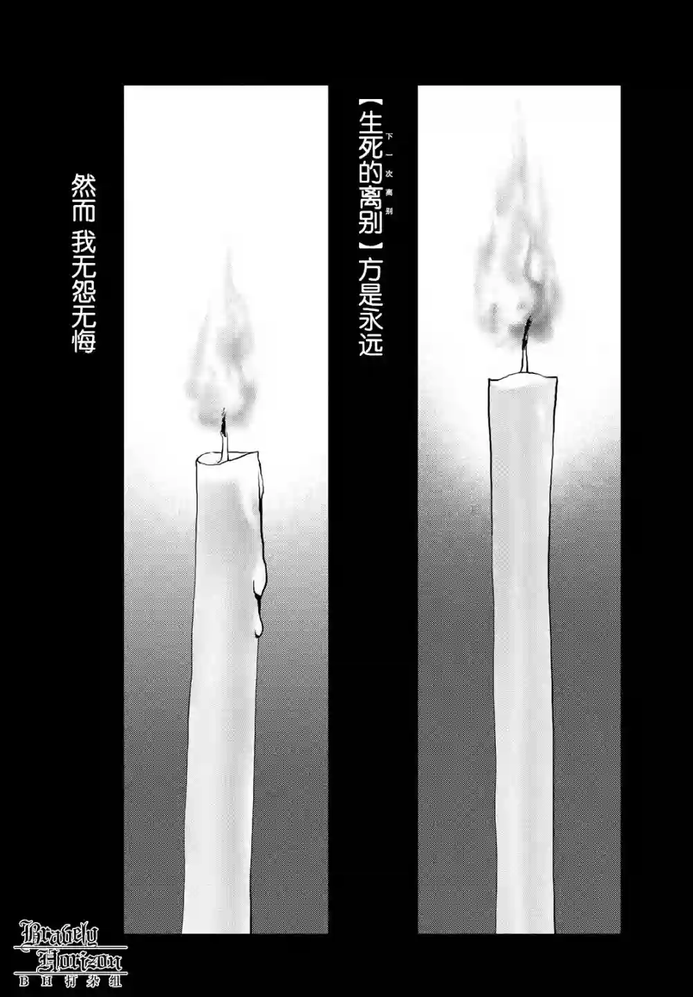 新约Märchen第39话