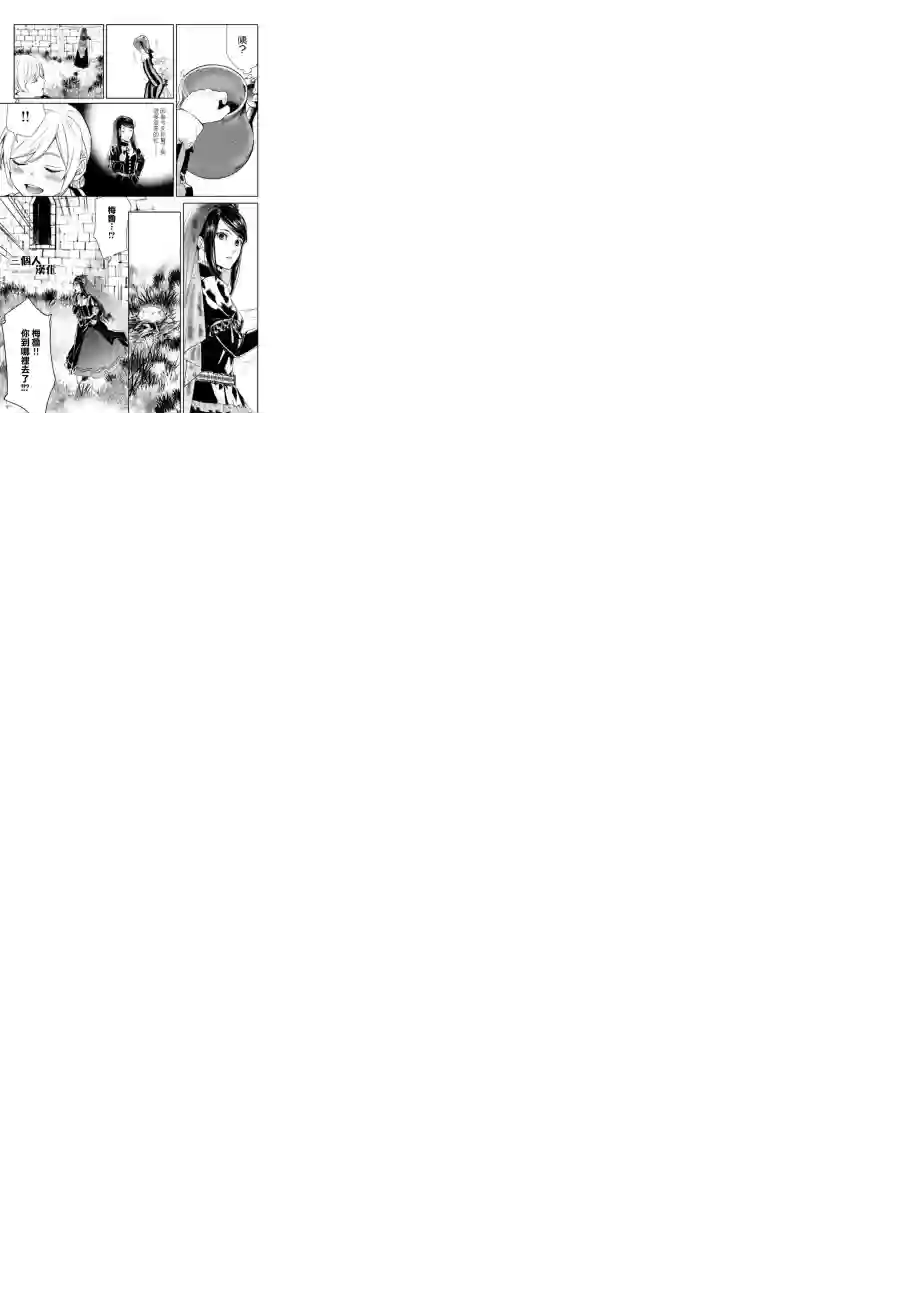 新约Märchen第01话