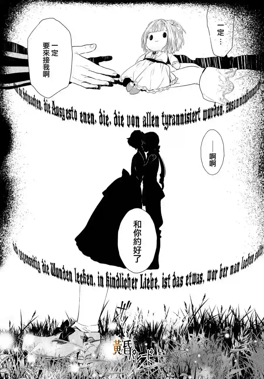 新约Märchen第03话