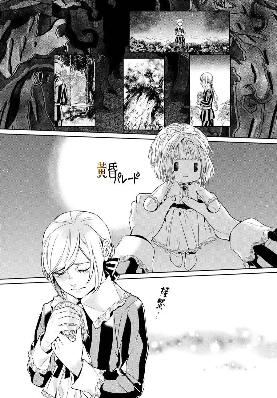 新约Märchen第03话