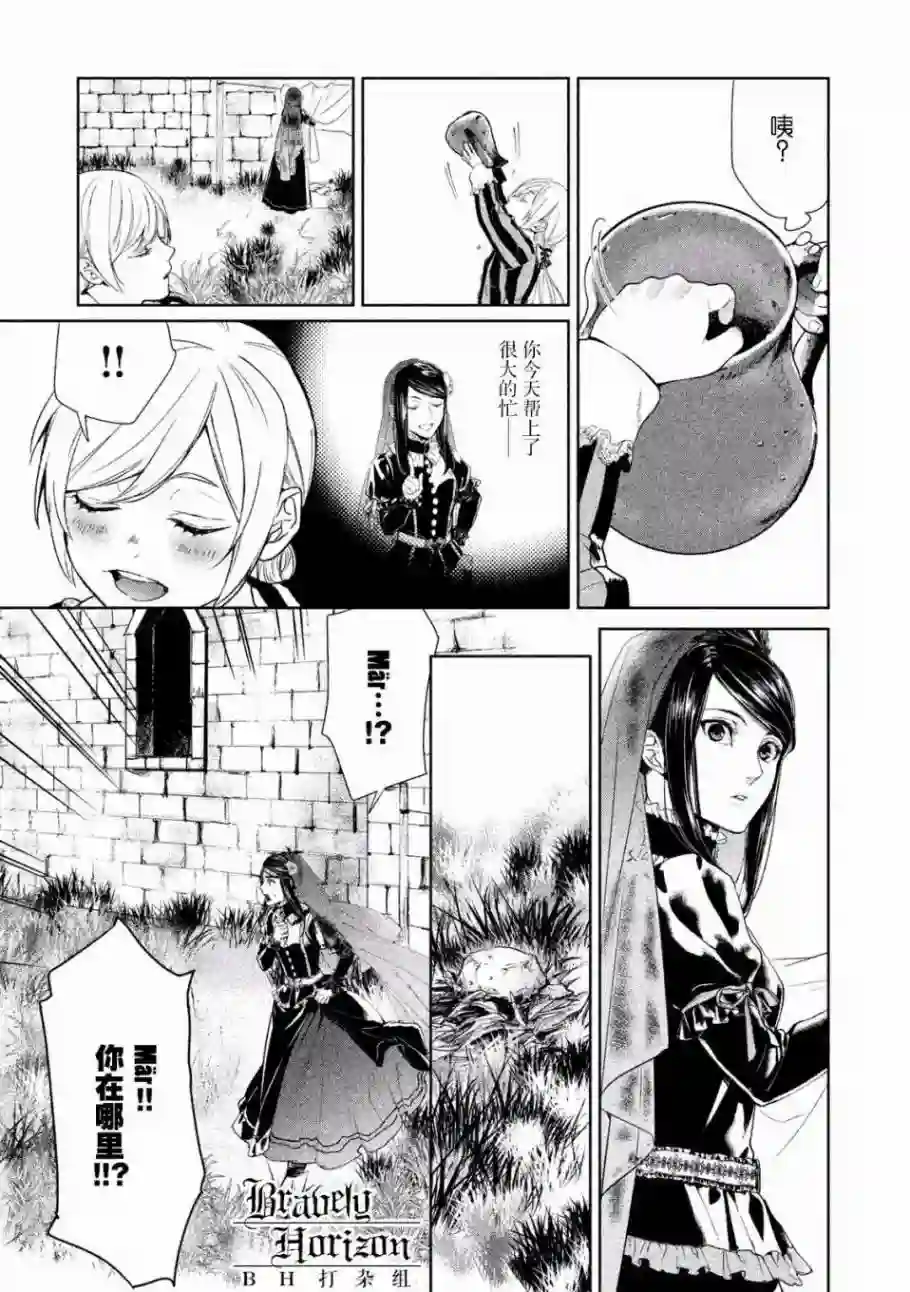 新约Märchen第01卷