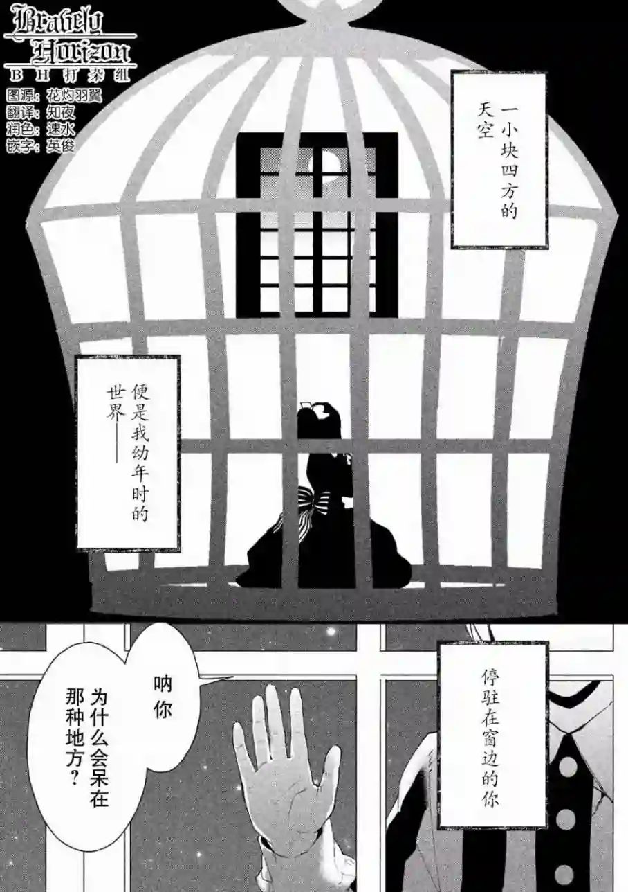 新约Märchen第01卷