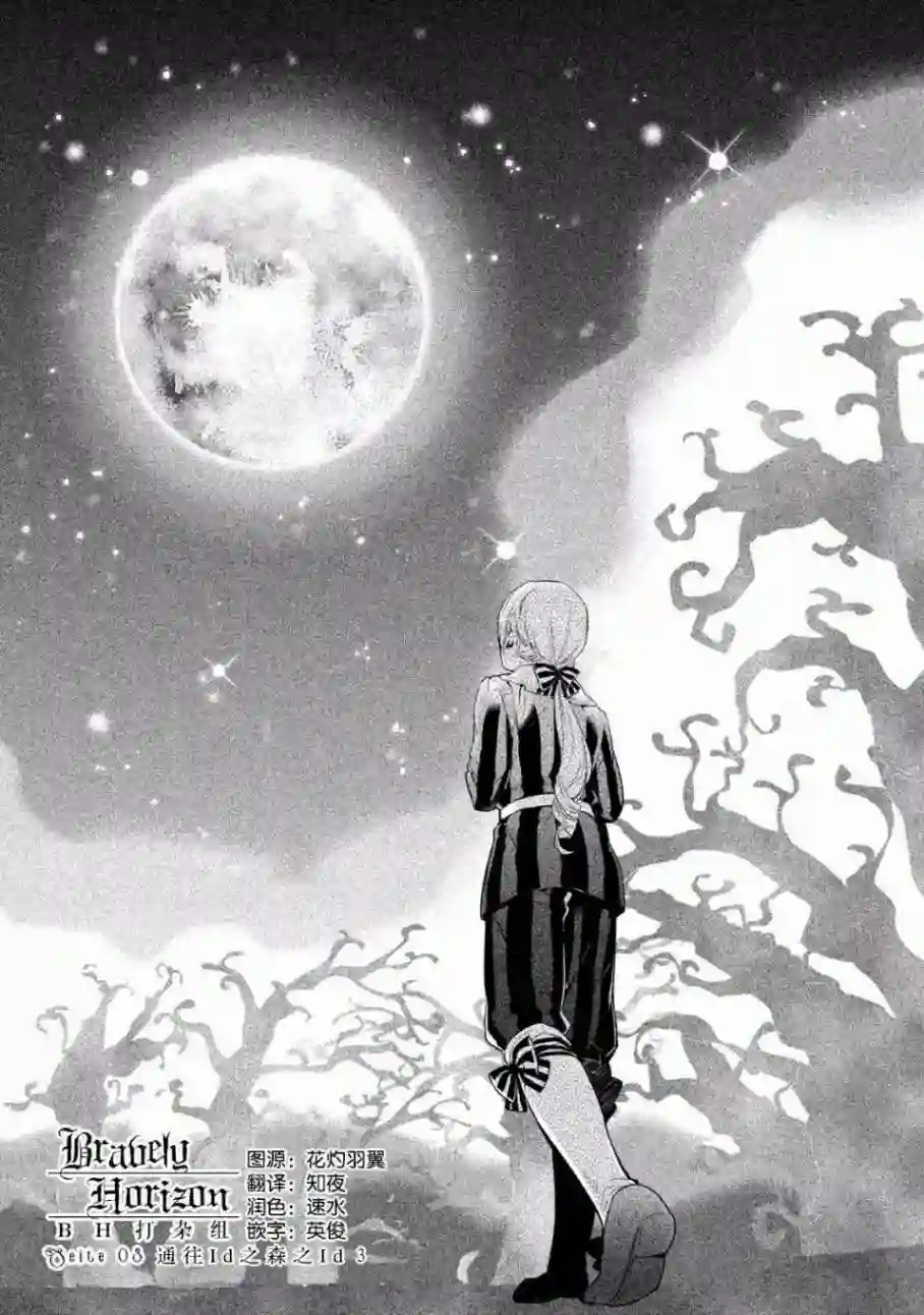 新约Märchen第01卷