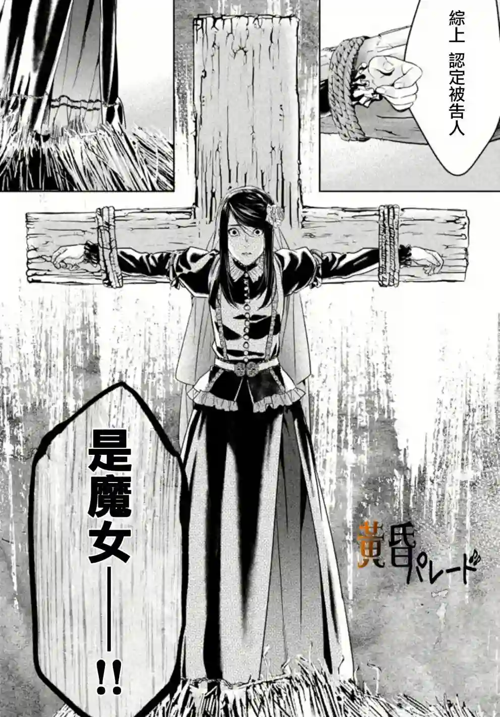 新约Märchen第04话