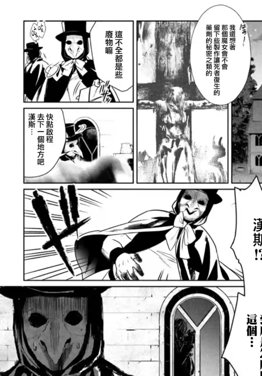 新约Märchen第06话