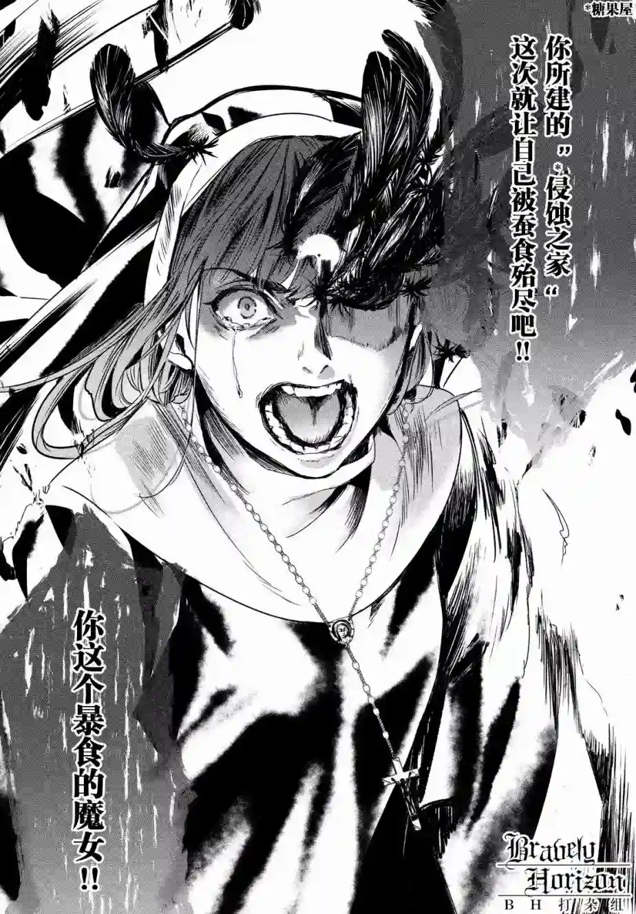 新约Märchen第08话