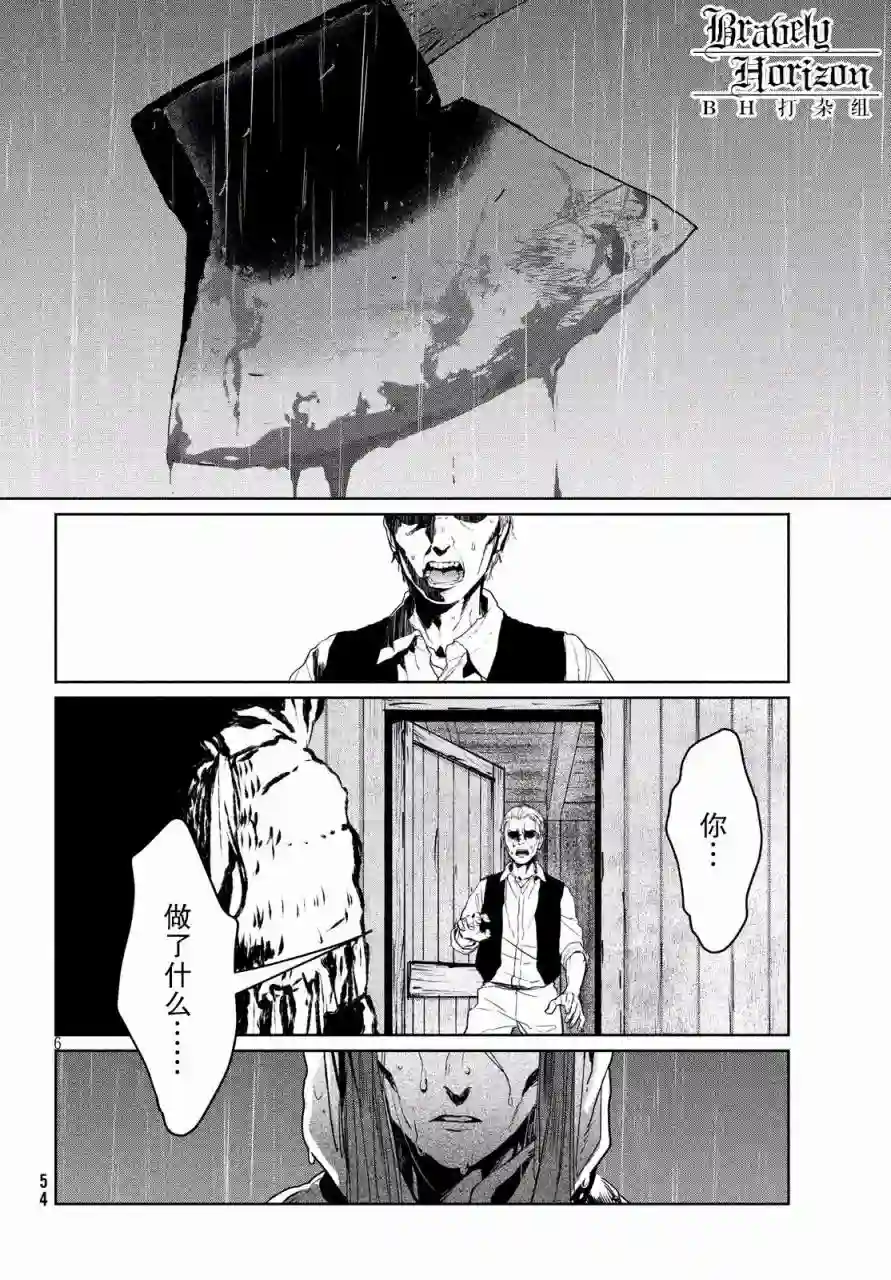 新约Märchen第09话