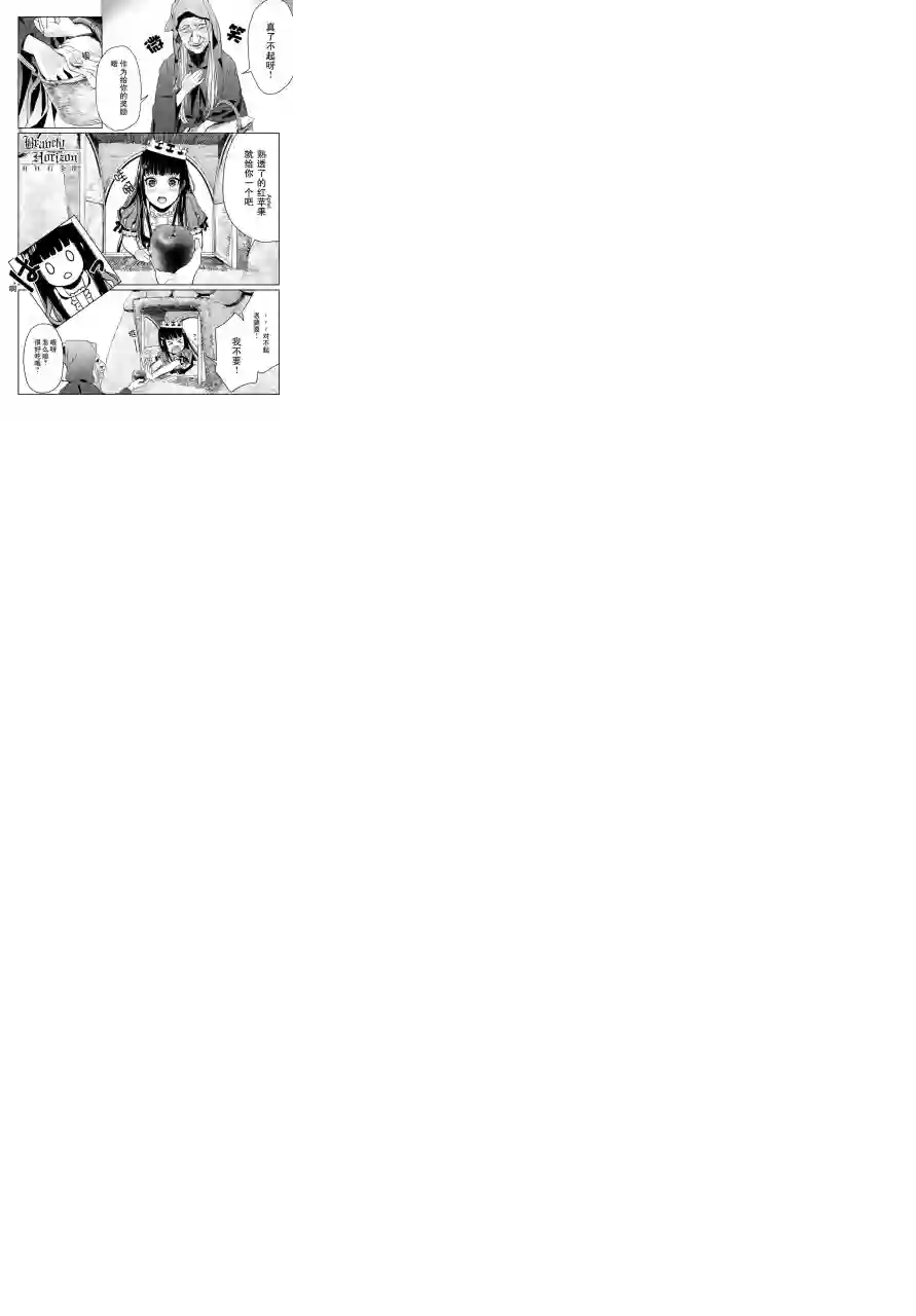 新约Märchen第14话