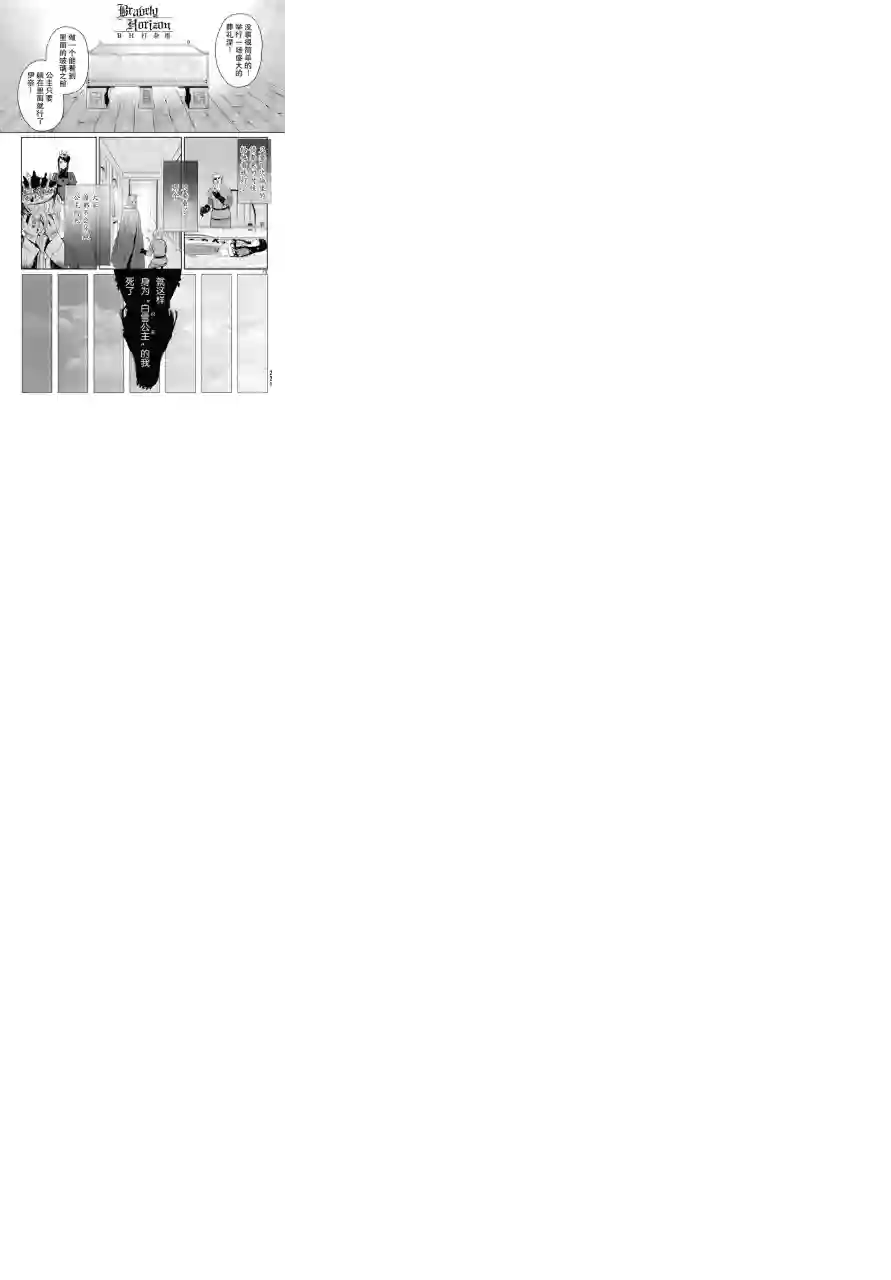 新约Märchen第16话