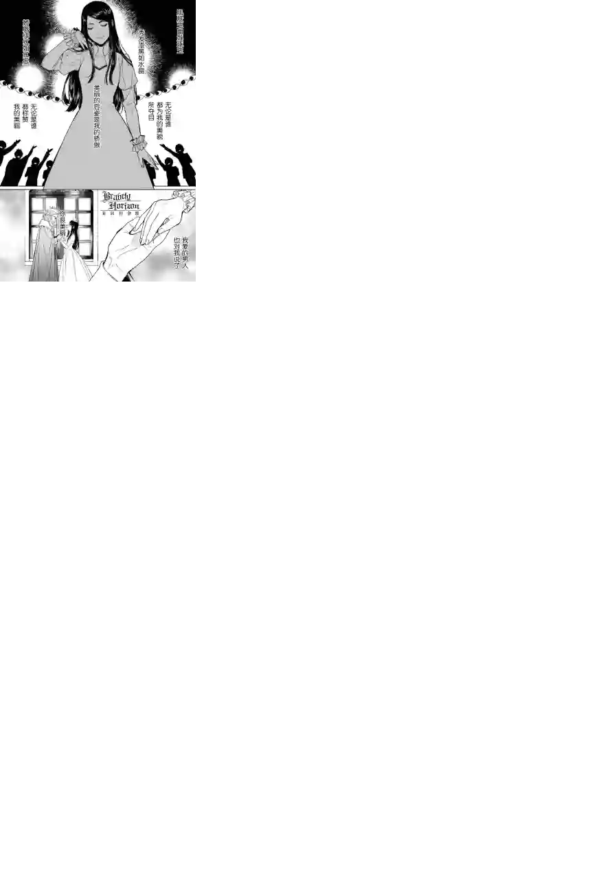 新约Märchen第16话