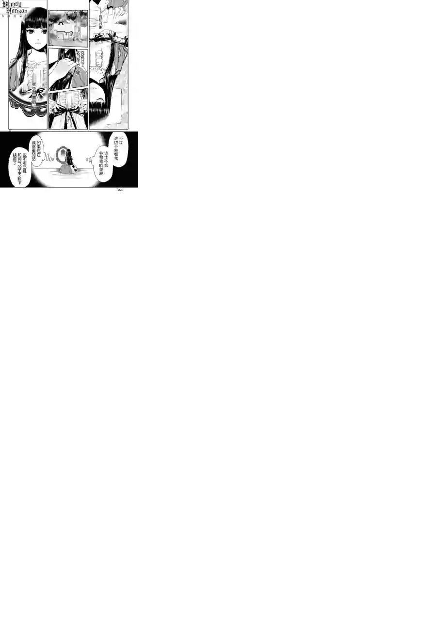 新约Märchen第16话