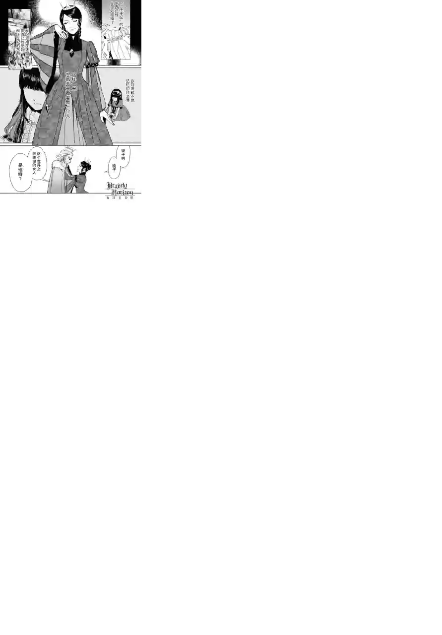 新约Märchen第16话