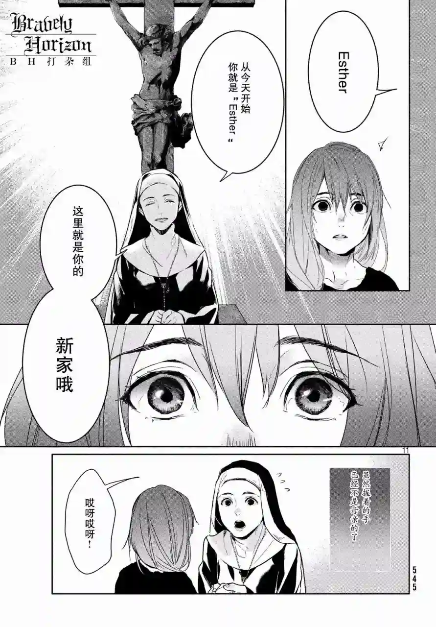 新约Märchen第02卷