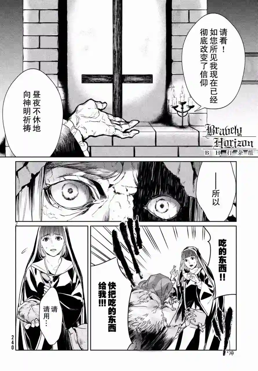 新约Märchen第02卷