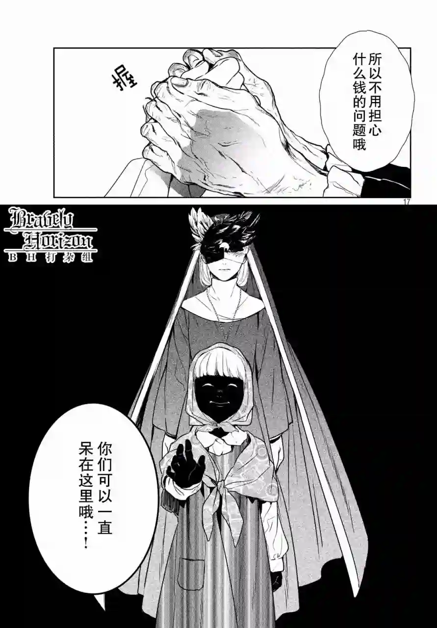 新约Märchen第02卷