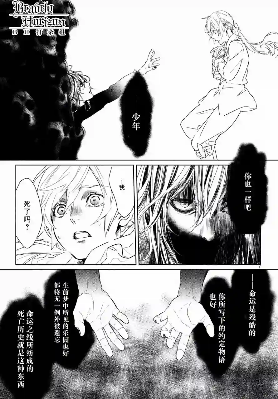 新约Märchen第02卷