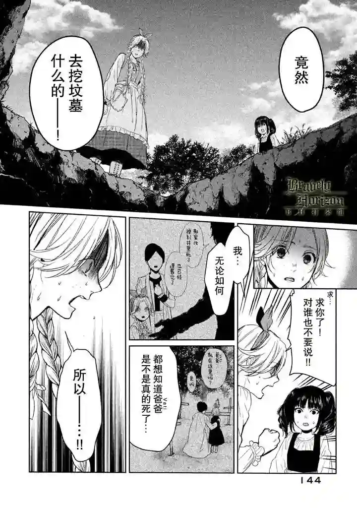 新约Märchen第03卷