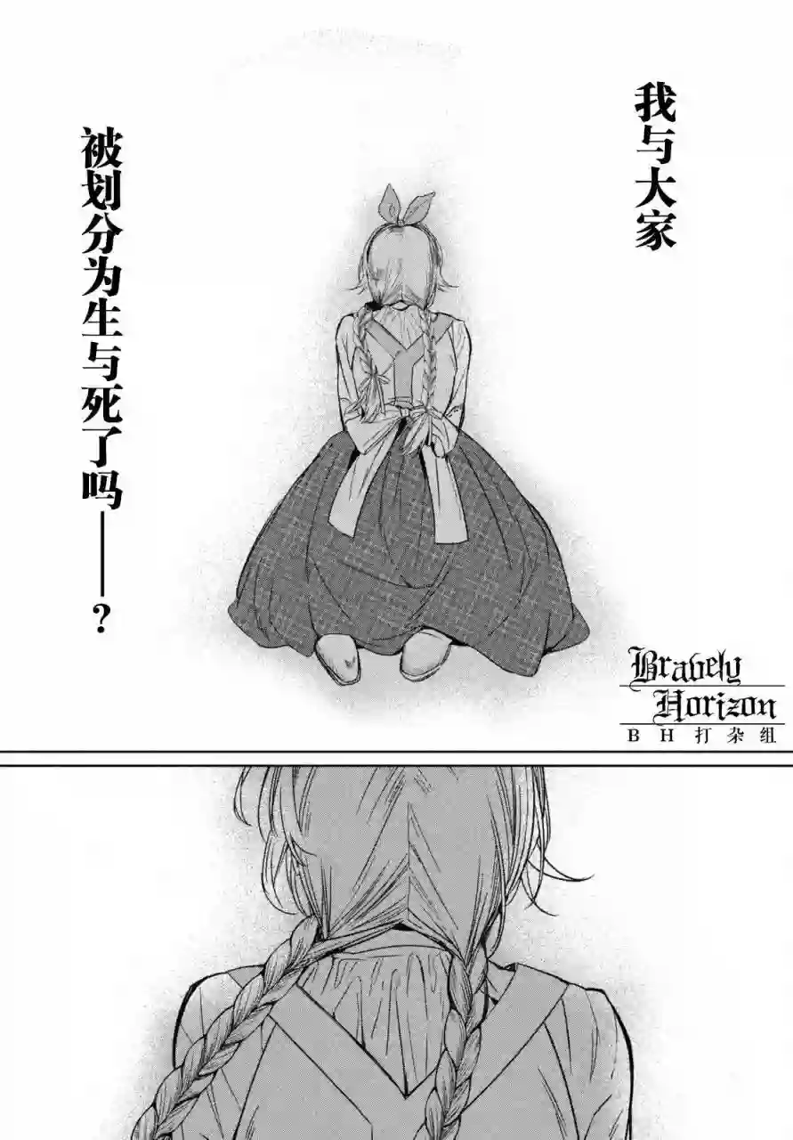 新约Märchen第03卷