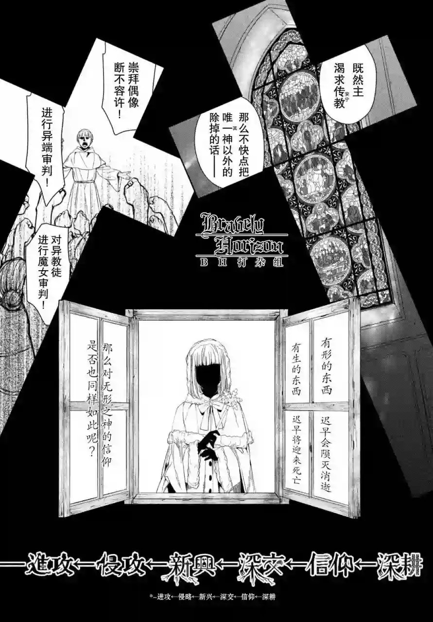 新约Märchen第03卷