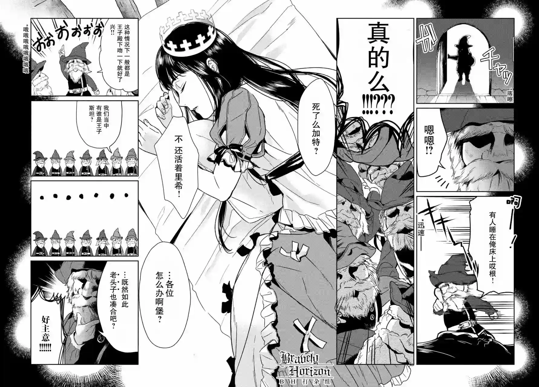 新约Märchen第03卷