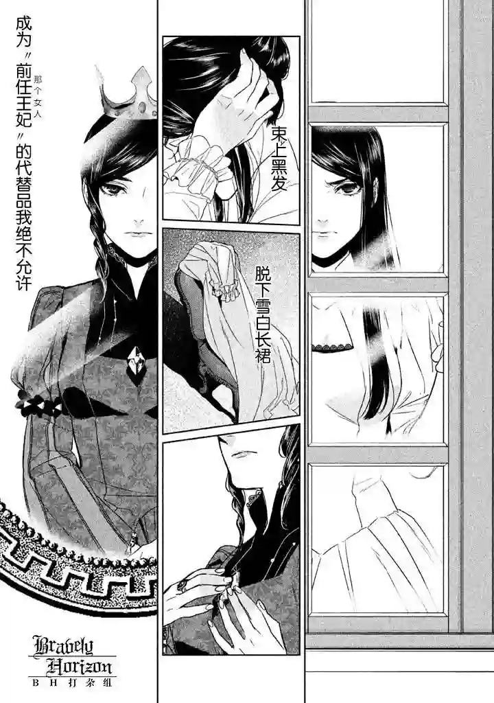 新约Märchen第03卷