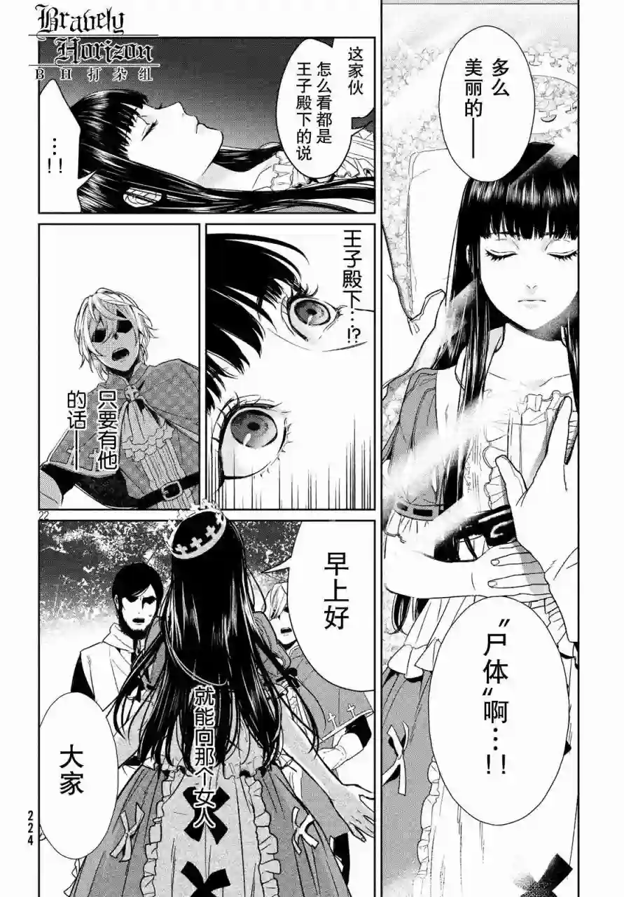 新约Märchen第03卷