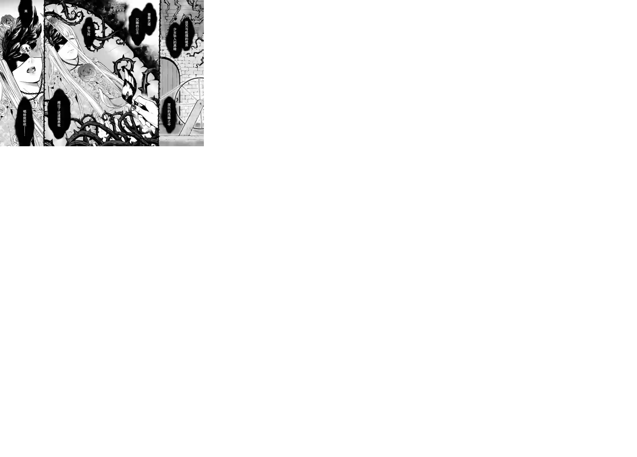 新约Märchen第20话