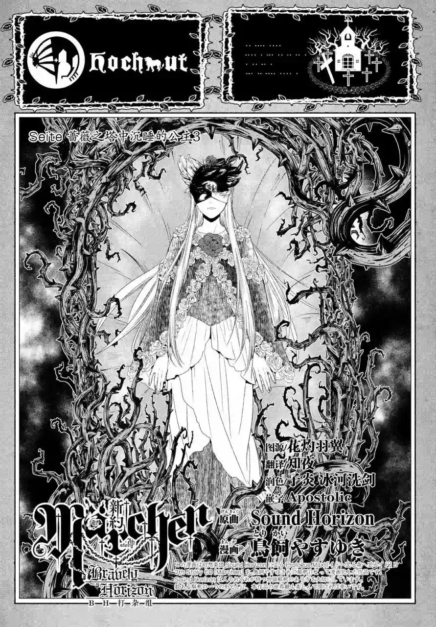 新约Märchen第22话