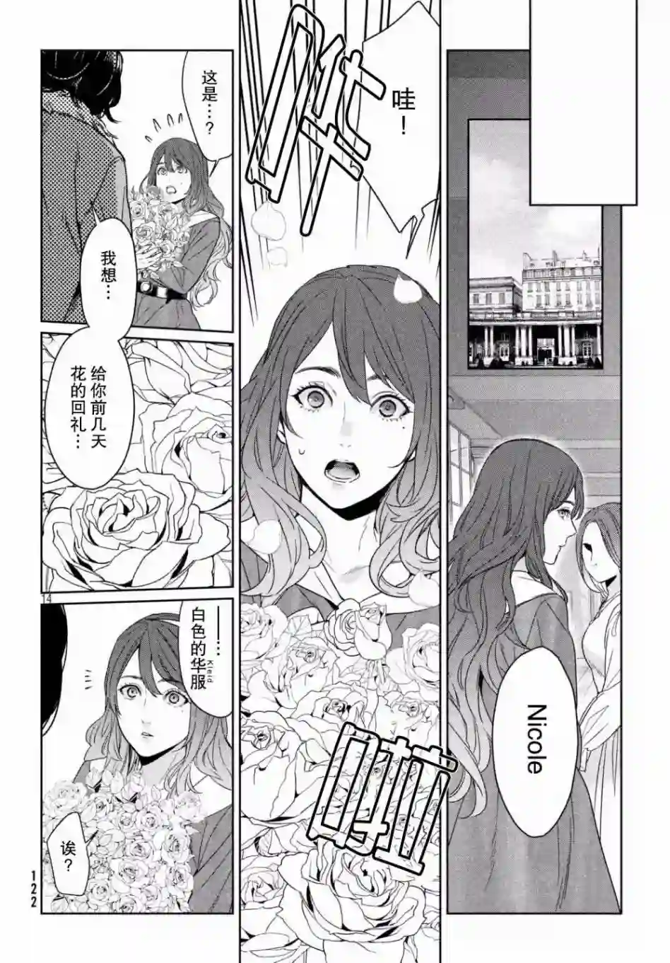 新约Märchen第26话