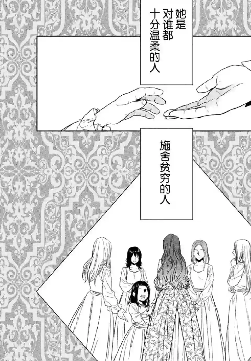 新约Märchen第28话