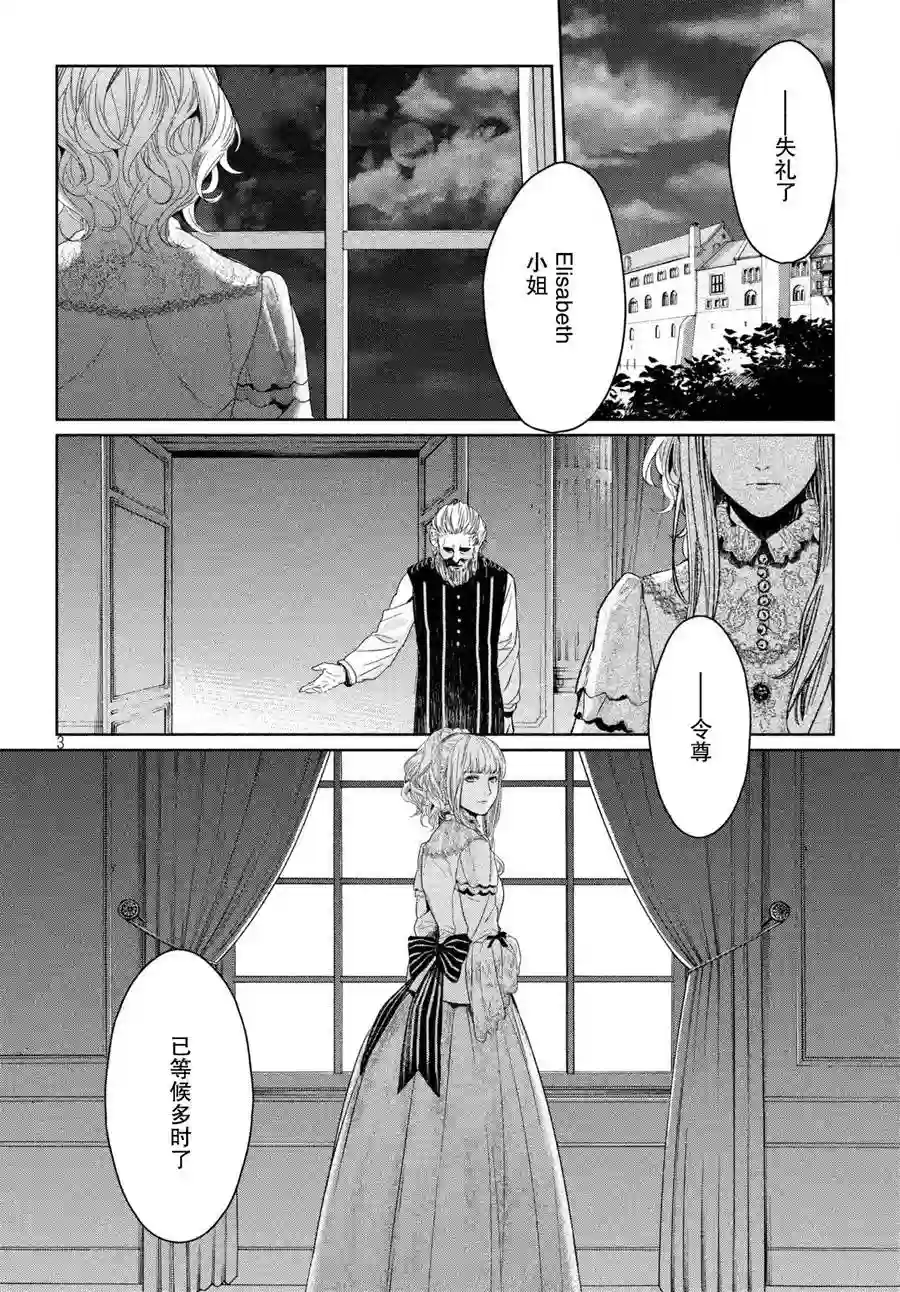 新约Märchen第29话