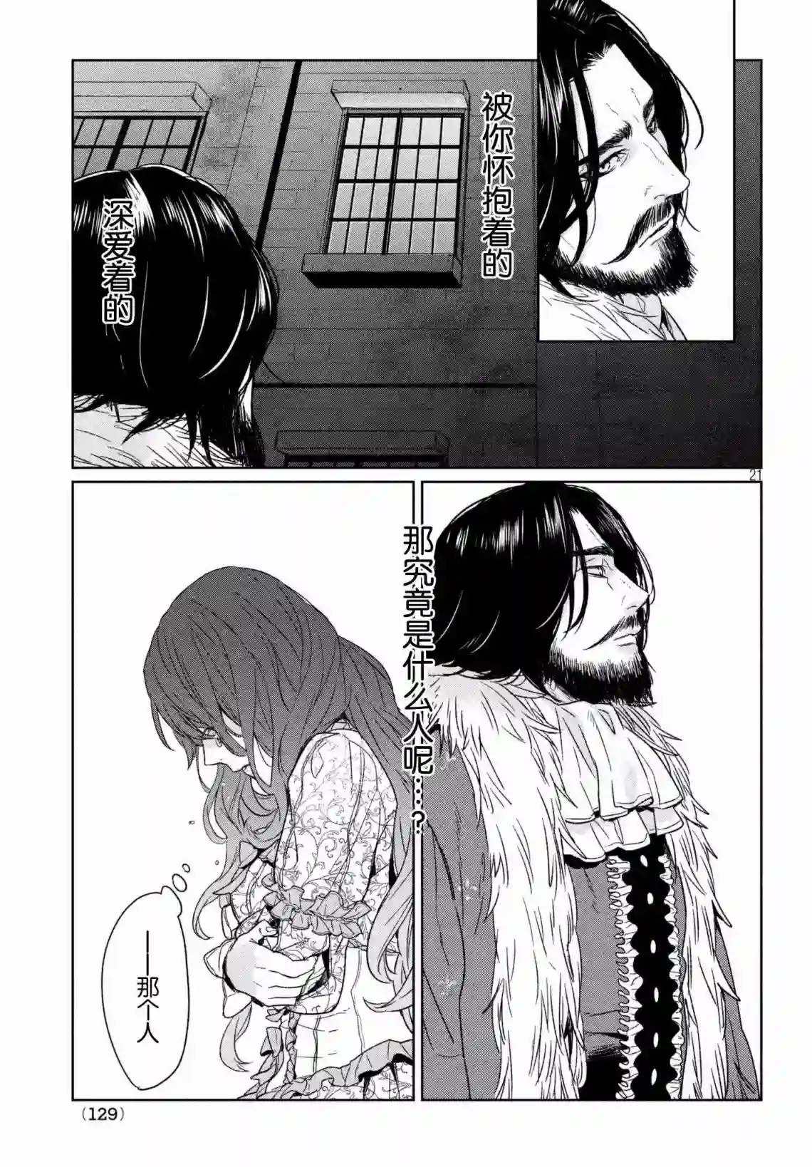 新约Märchen第04卷