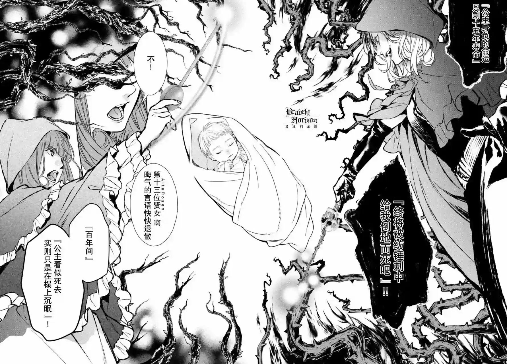 新约Märchen第04卷