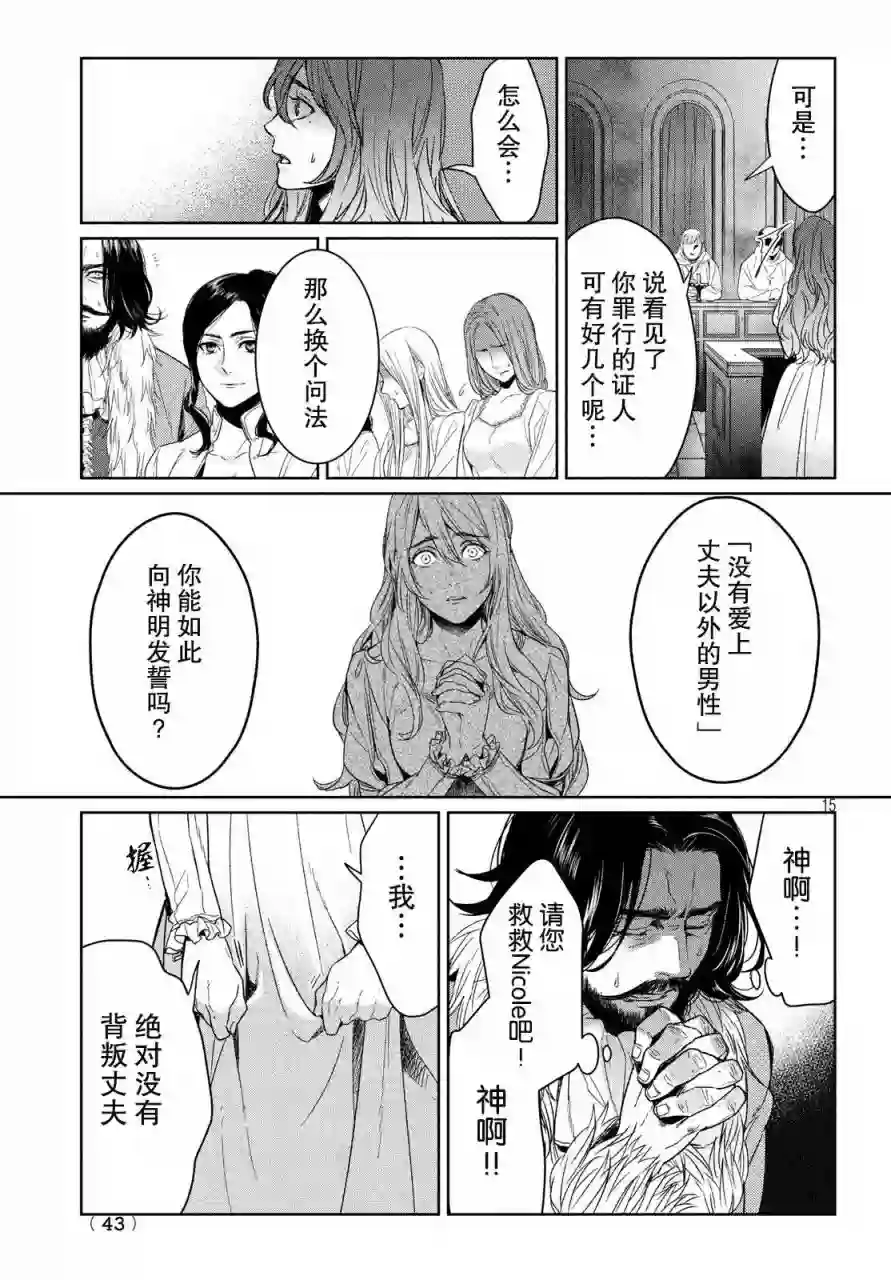 新约Märchen第04卷