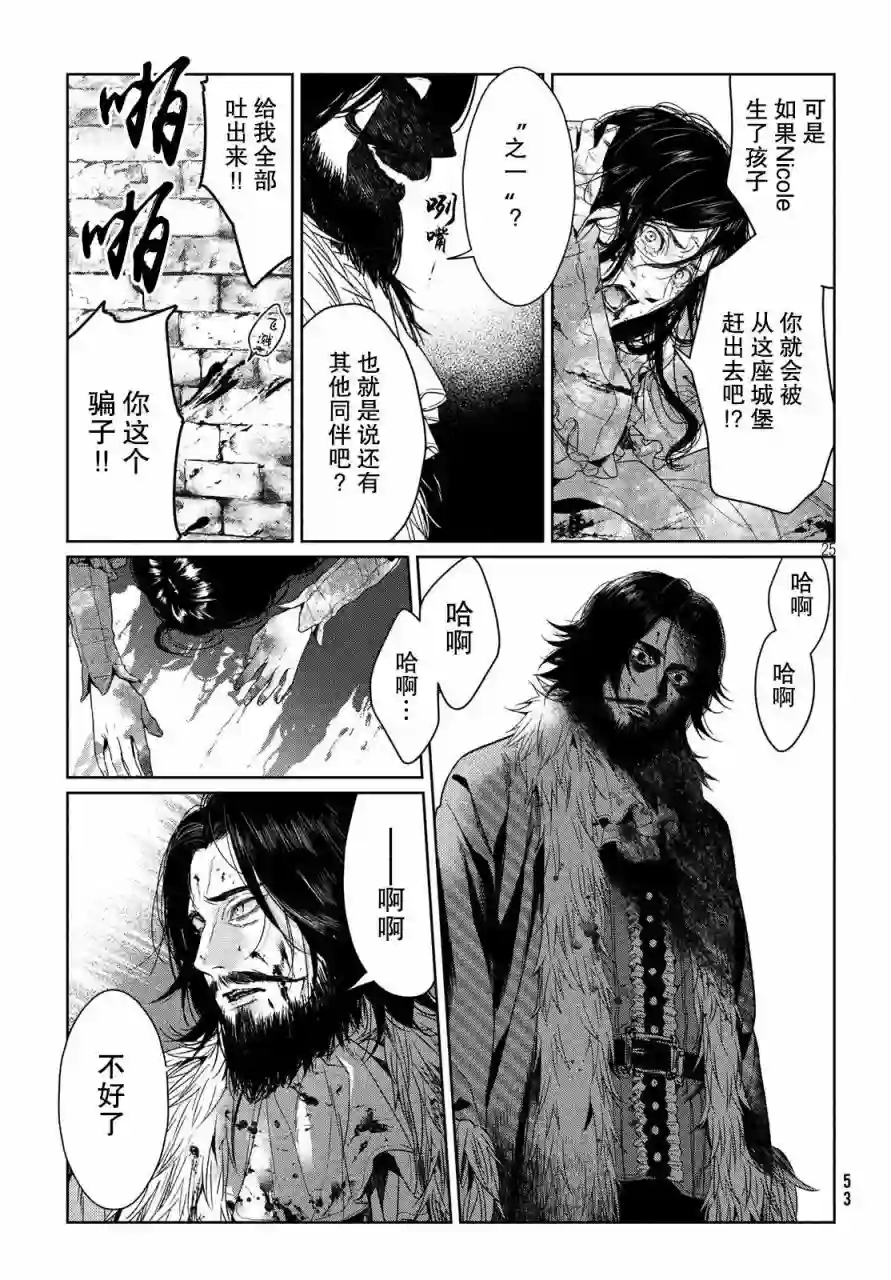 新约Märchen第04卷